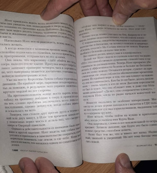 Юсси Адлер-Ольсен: Журнал 64
