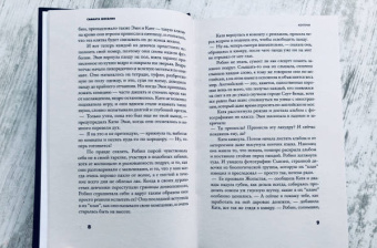 Саманта Швеблин: Кентуки