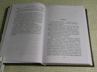 Бенедикт Джэка: Алекс Верус. Жертва