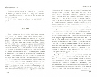 Джон Голсуорси: Патриций