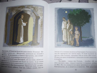 Георгий Ермилов: Святой Евстафий Плакида