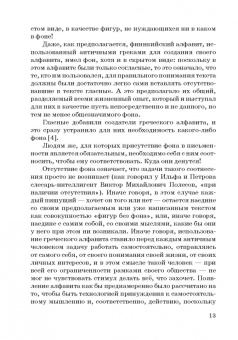Валерий Терин: Человек и общество в электронном окружении
