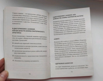 Евгений Спирица: Архетипы. Как понять себя и окружающих