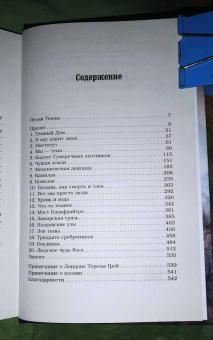 Кассандра Клэр: Механический ангел