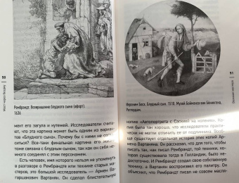 Паола Волкова: Мост через бездну. Великие мастера