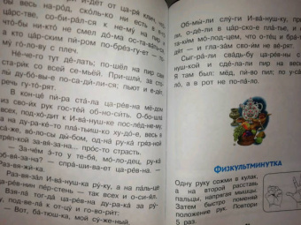 Русские сказки для первого чтения