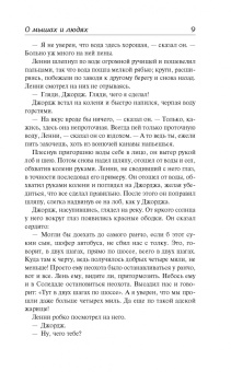 Джон Стейнбек: О мышах и людях. Жемчужина. Квартал Тортилья-Флэт