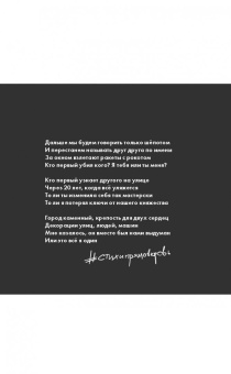 Антон Лаврентьев: Косая рифма