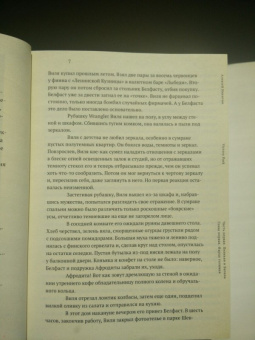 Алексей Никитин: Victory Park