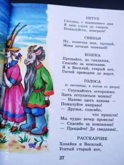 Самуил Маршак: Кошкин дом. Сказки