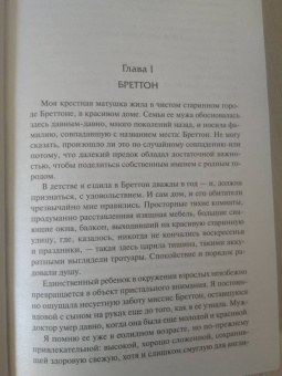 Шарлотта Бронте: Виллет