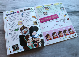 Гравити Фолз. Активити-журнал. Выпуск 3