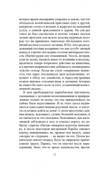 Август Стриндберг: Серебряное озеро