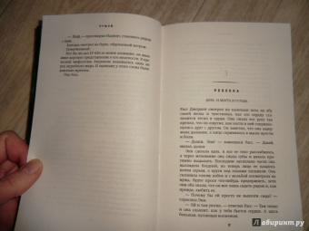 Кристофер Голден: Чужой. Река боли