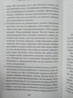 Дональд Миллер: Теперь мне не страшно. Руководство для тех, кто хочет, но боится жить в полную силу