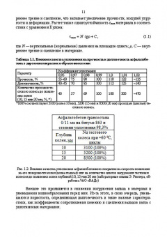Пермяков, Захаренко, Молокова: Дорожные катки. Теория, расчет, применение. Монография