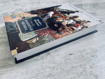 Михаил Шолохов: Поднятая целина