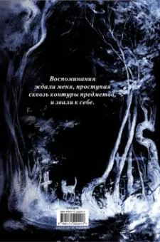Нил Гейман: Океан в конце дороги