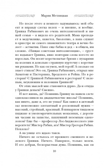 Мария Метлицкая: Самые родные, самые близкие