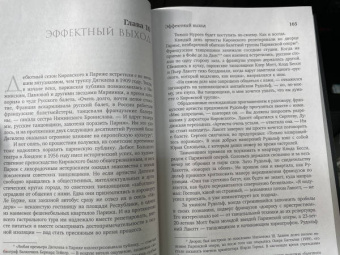 Диана Солвей: Нуреев. Его жизнь