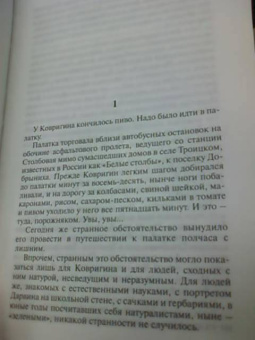 Владимир Орлов: Лягушки