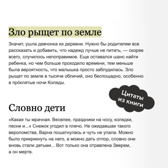 Рита Хоффман: Мрачный Взвод. Двенадцать дней Коляды