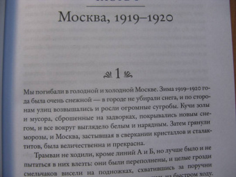 Ольга Чернова-Андреева: Холодная весна. Годы изгнаний:  1907–1921