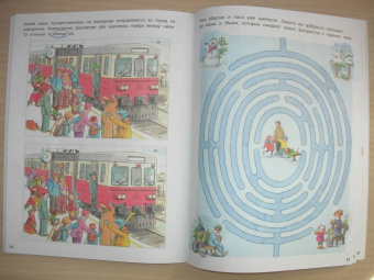 Наташа Буцик: Думай и играй