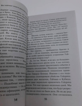 Александр Тамоников: Следы со свастикой