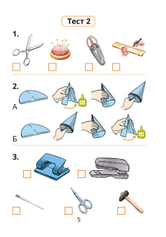 Кудейко, Палашкевич: Трудовое обучение. Изобразительное искусство. 1 класс. Тесты
