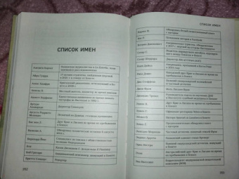 Снурен, Вест: Потерянные в джунглях. Первая опубликованная книга-расследование о жутком исчезновении Крис Кремерс