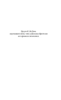 Рик Риордан: Испытания Аполлона. Тёмное пророчество