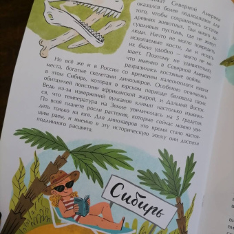 Елена Середа: Русские динозавры
