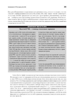 Дэвид Макфарланд: Большая книга CSS
