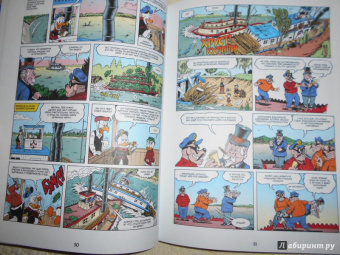 Дон Роса: Дядюшка Скрудж и Дональд Дак. Последний из Клана Макдаков