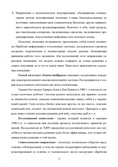 Макшанов, Журавлев, Тындыкарь: Большие данные. Big Data. Учебник для СПО