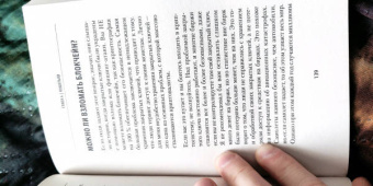 Джулиан Хосп: О криптовалюте просто. Биткоин, эфириум, блокчейн, децентрализация, майнинг, ICO & Co.