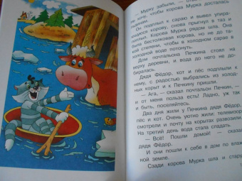 Эдуард Успенский: Дядя Федор идет в школу