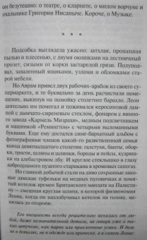 Дина Рубина: Русская канарейка. Голос