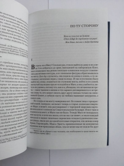 Хулио Кортасар: Игра в классики