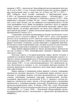 Хромова, Байлова: Технология приемки и первичной обработки молочного сырья. Учебник для СПО