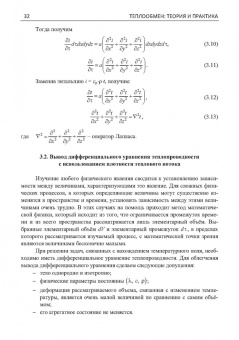 Карнаух, Бирюков, Гинкул: Теплообмен. Теория и практика