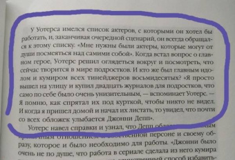 Стивен Дэйли: Джонни Депп. Безумец с множеством лиц. Иллюстрированная биография