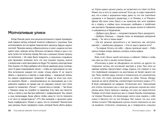 Ирина Кабанова: Случайная жертва. Книга вторая. Все карты биты?