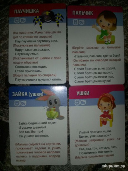 Подвижные игры. 1-3 года. 50 заданий на ловкость (50 карточек)