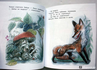 Владимир Сутеев: Загадочные истории