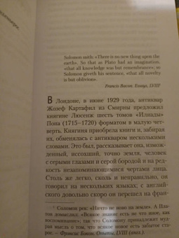 Хорхе Борхес: Алеф. Рассказы