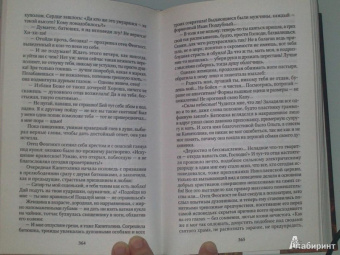 Владимир Корнев: Датский король