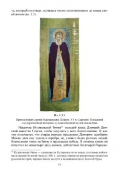 Байгузина, Денисов, Букина: История культуры России в памятниках, текстах, метафорах. Учебное пособие