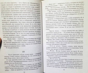 Ровенна Миллер: Рассекреченное королевство. Книга вторая. Испытание